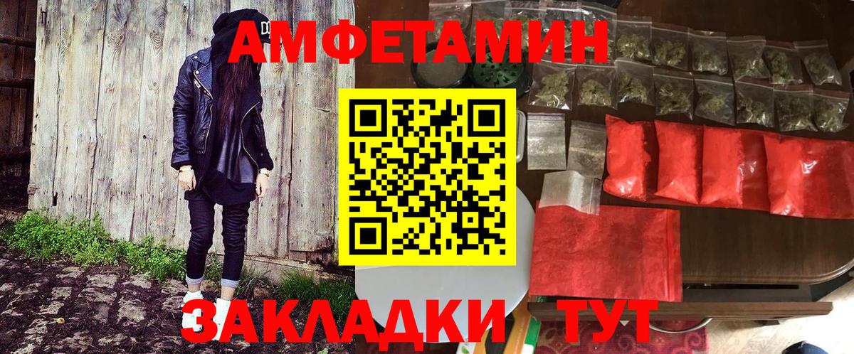 АМФЕТАМИН 97%  Вход с VPN  Амфетамин  Красноармейск 