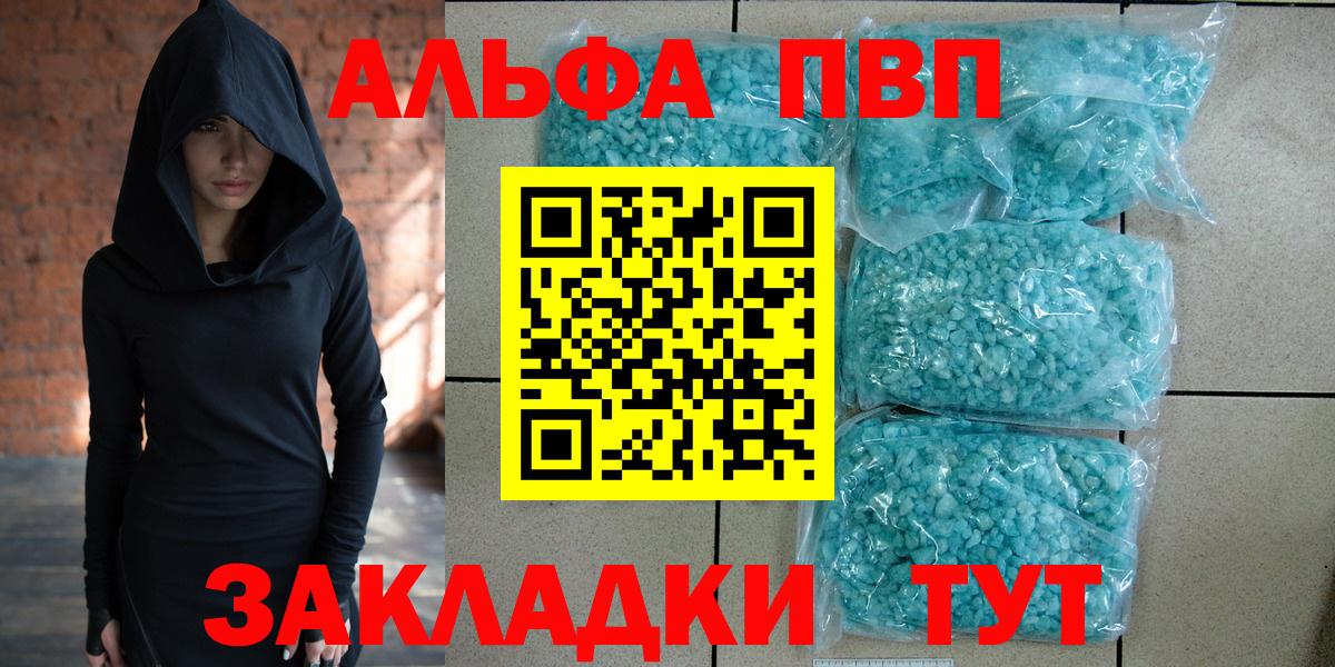 А ПВП крисы CK  A-PVP  A-PVP VHQ  Красноармейск  A-PVP Crystall  Вход с VPN 