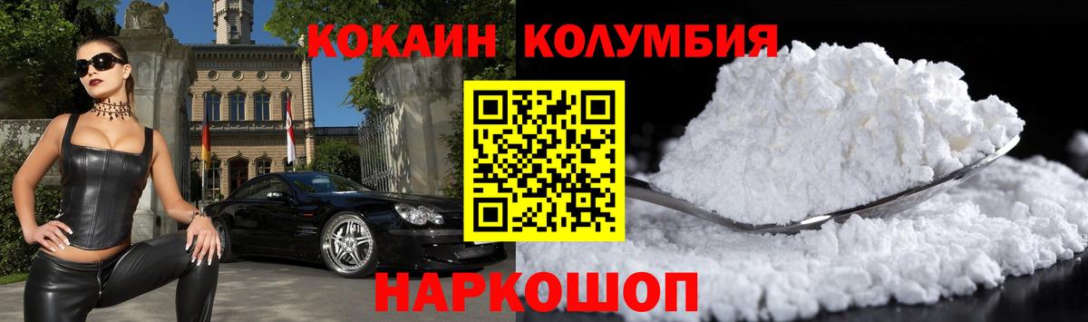 Красноармейск  Cocaine VHQ  Cocaine  Вход с VPN  Кокаин Fish Scale 
