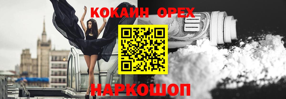 Cocaine  Вход с VPN  Гашиш  МЕФ   Красноармейск  Alpha PVP СК кристаллы  ГАШИШ  Канабис  Где купить  Мефедрон 