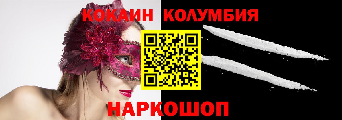 КОКАИН 97% Красноармейск