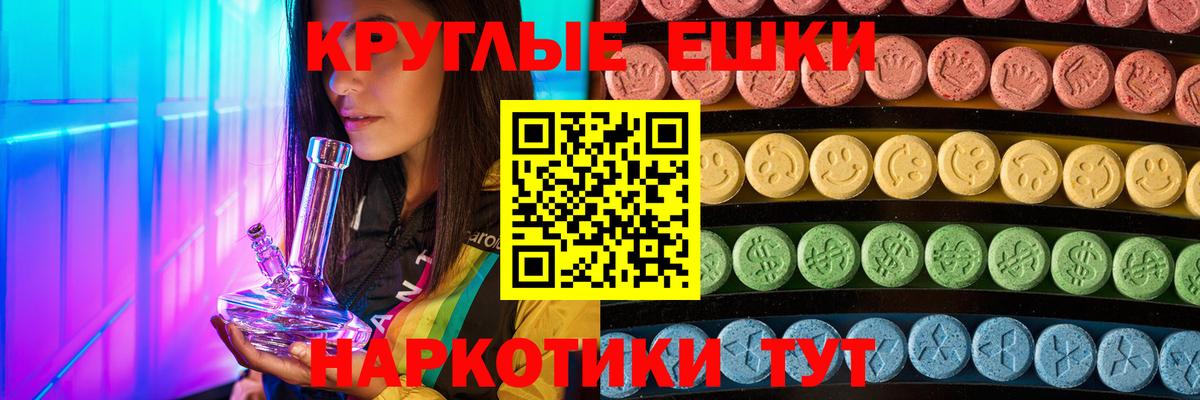 Красноармейск  Экстази 300 mg  мега зеркало  Вход с VPN  Ecstasy 99%  ЭКСТАЗИ 