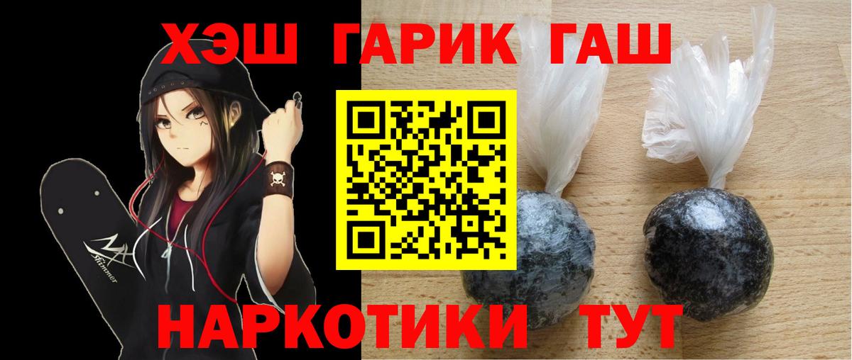 Красноармейск  Гашиш гашик  ГАШИШ ice o lator  Вход с VPN 