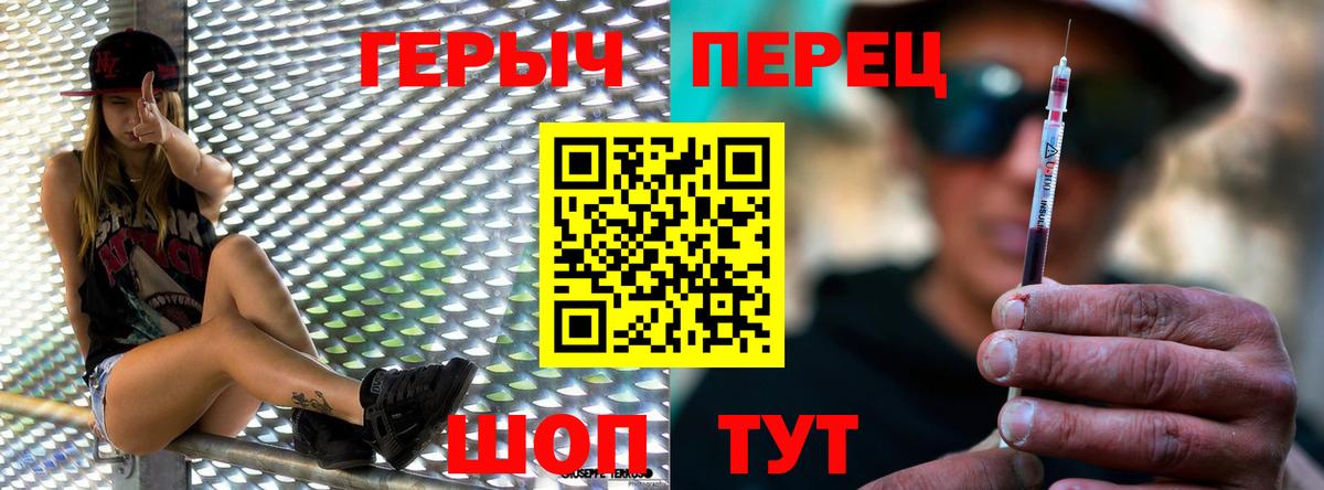 Героин белый Красноармейск