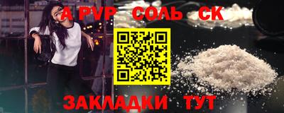 молекула духа Краснознаменск