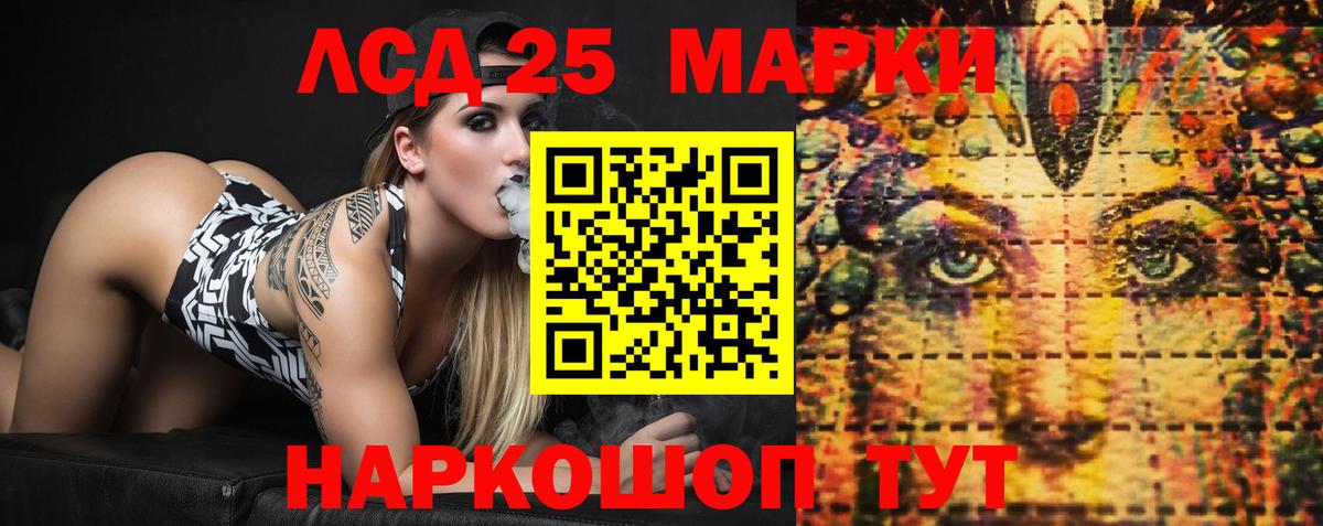 Лсд 25 экстази ecstasy Красноармейск