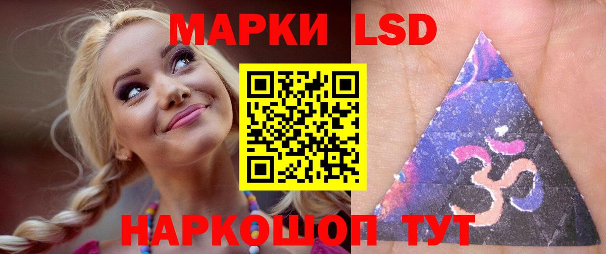 ЛСД экстази  ЛСД экстази кислота  kraken ССЫЛКА  LSD-25 экстази кислота  Красноармейск  Вход с VPN 