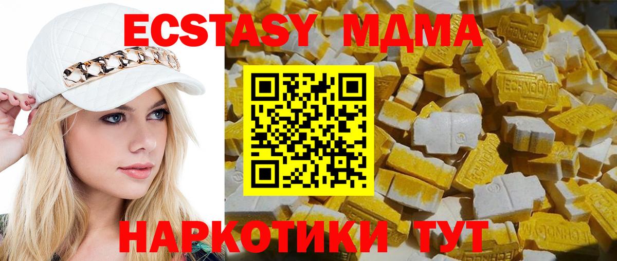 МДМА кристаллы  МДМА crystal  Вход с VPN  МДМА  Красноармейск 