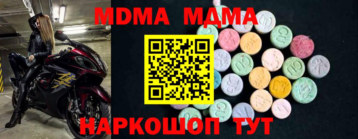 MDMA crystal Красноармейск