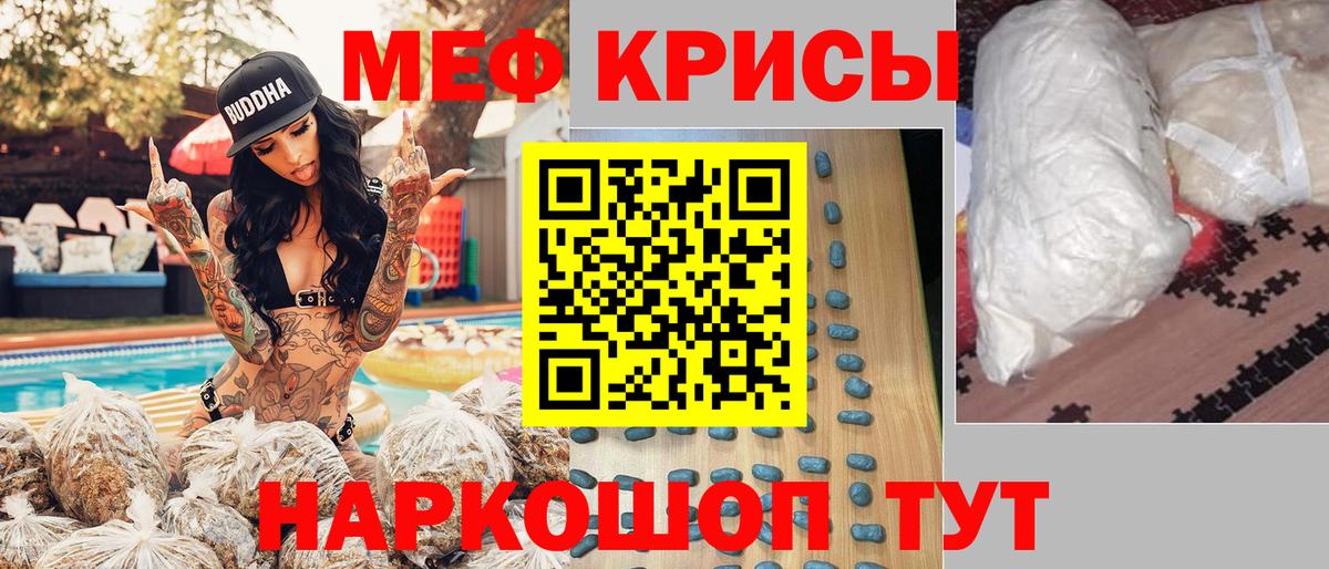 Красноармейск  МЕФ mephedrone  Меф  Вход с VPN 
