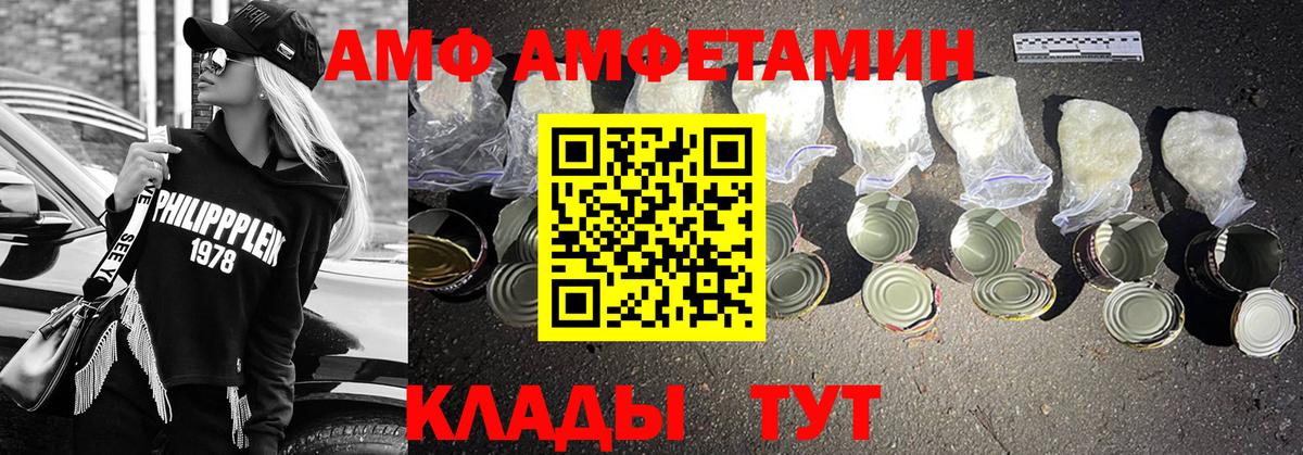 Первитин Methamphetamine  Вход с VPN  Первитин  Красноармейск 