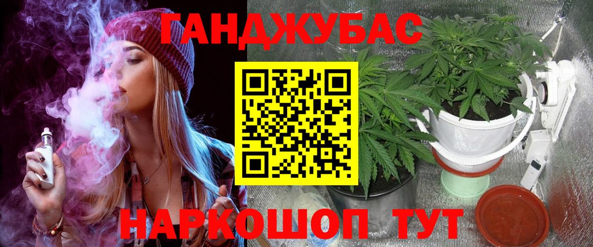 Канабис марихуана Красноармейск